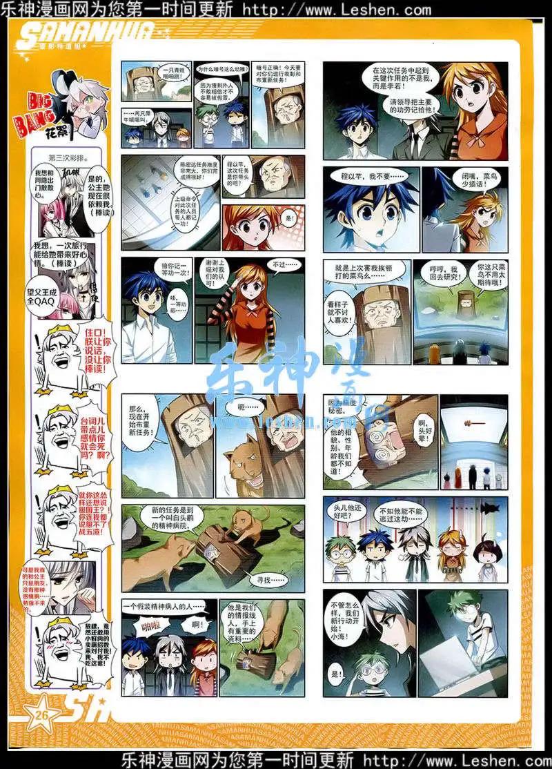 第 28 页