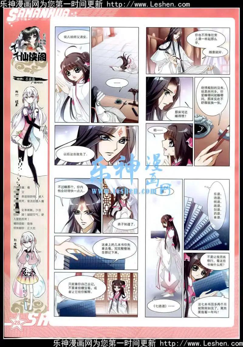 第 30 页