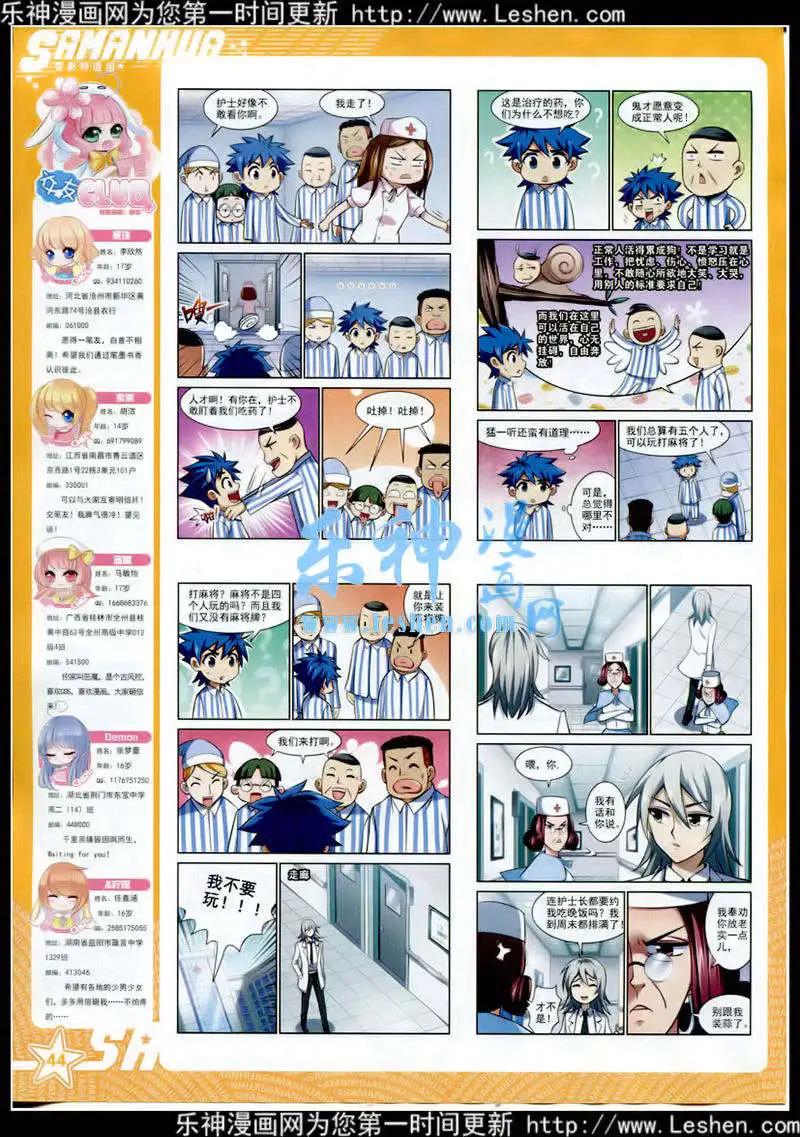 第 45 页