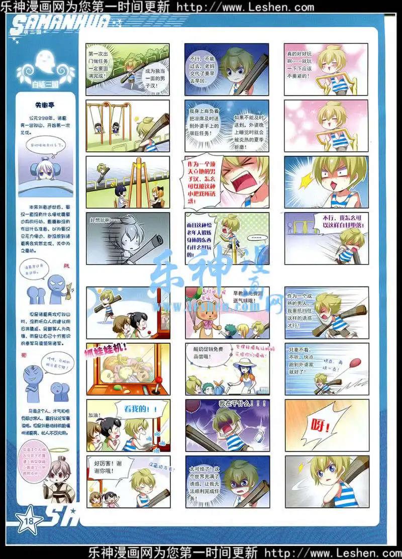 第 20 页
