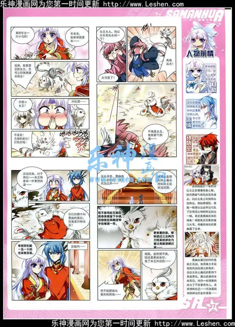 第 29 页