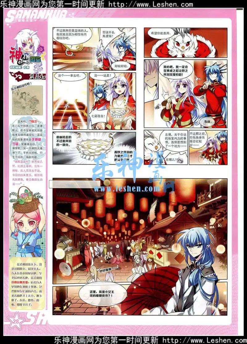 第 30 页