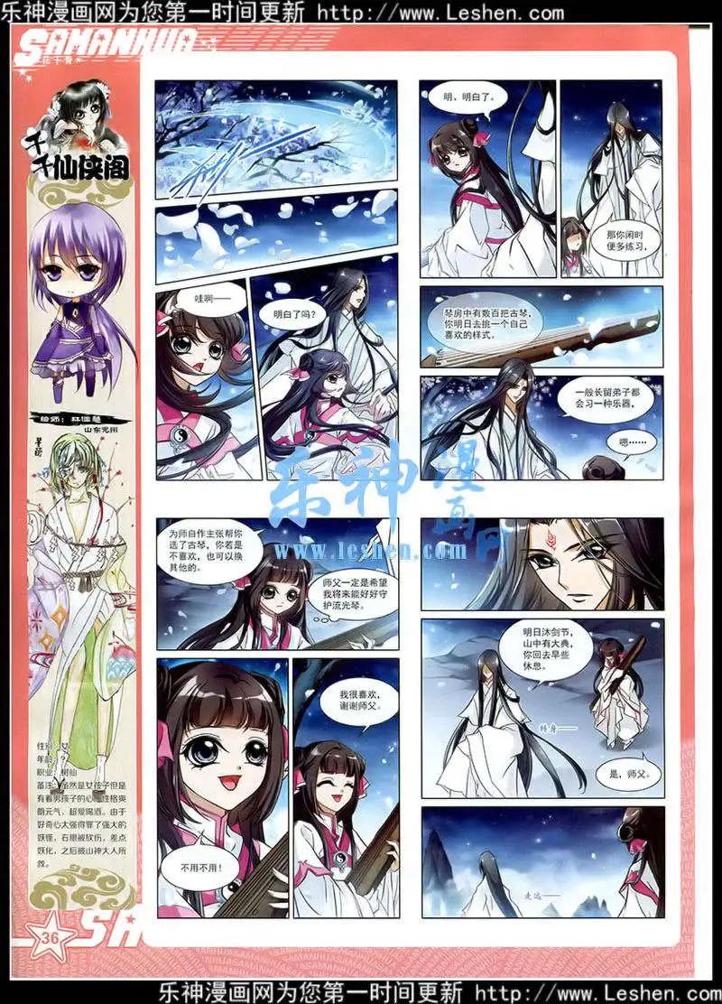第 38 页