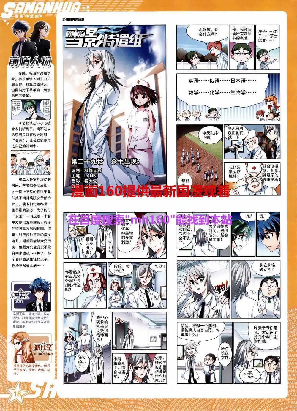 第 20 页