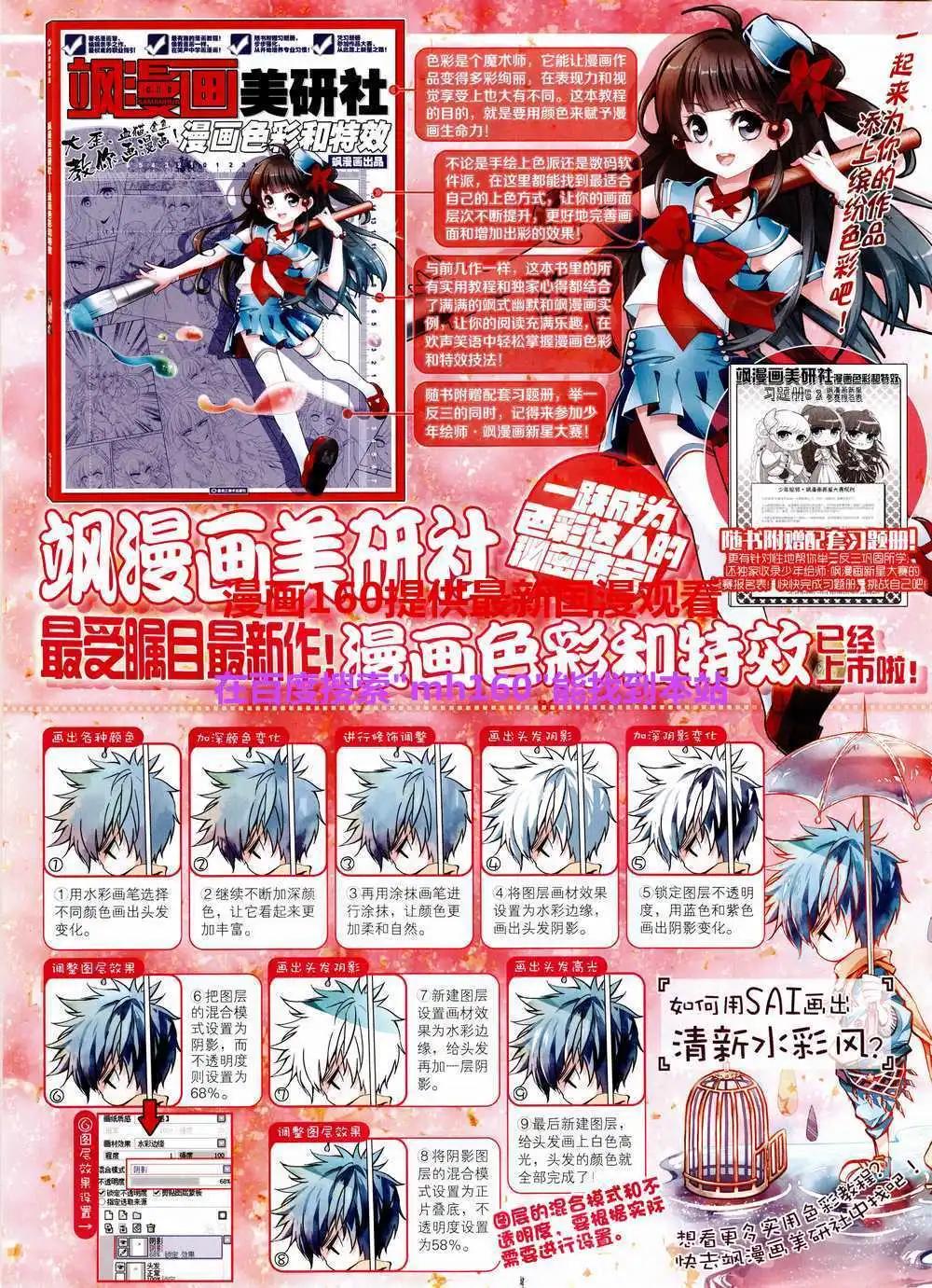 第 23 页