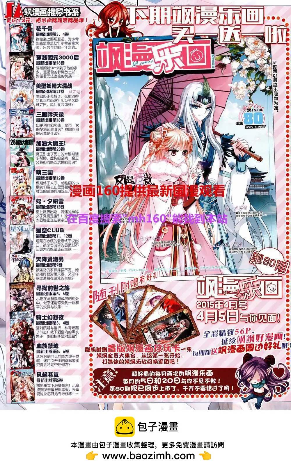 第 68 页
