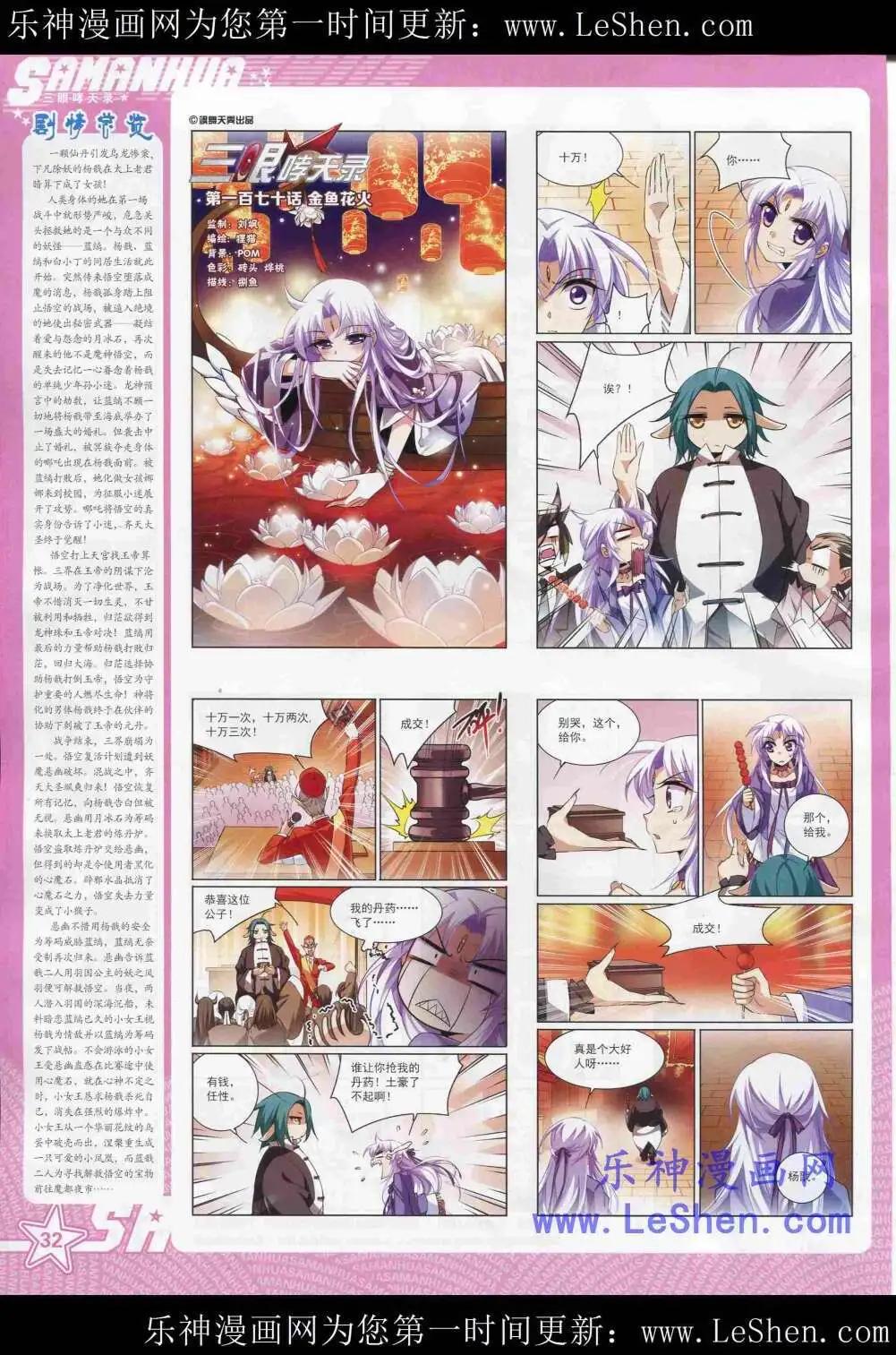 第 34 页