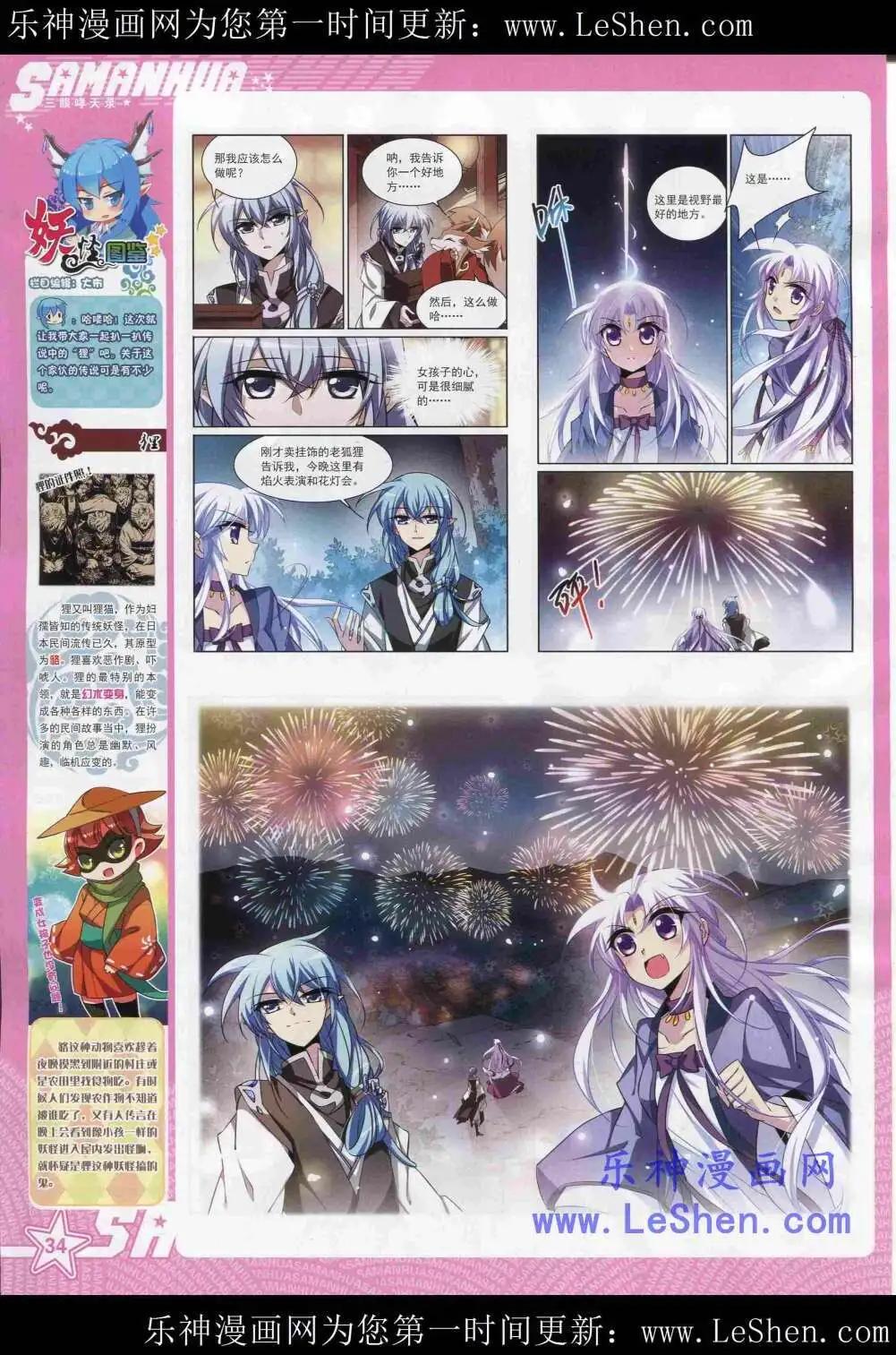 第 36 页
