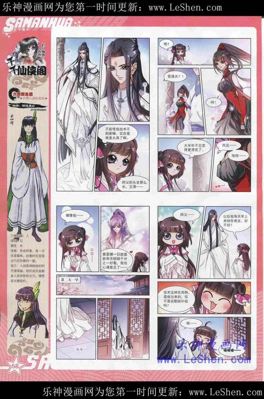 第 60 页