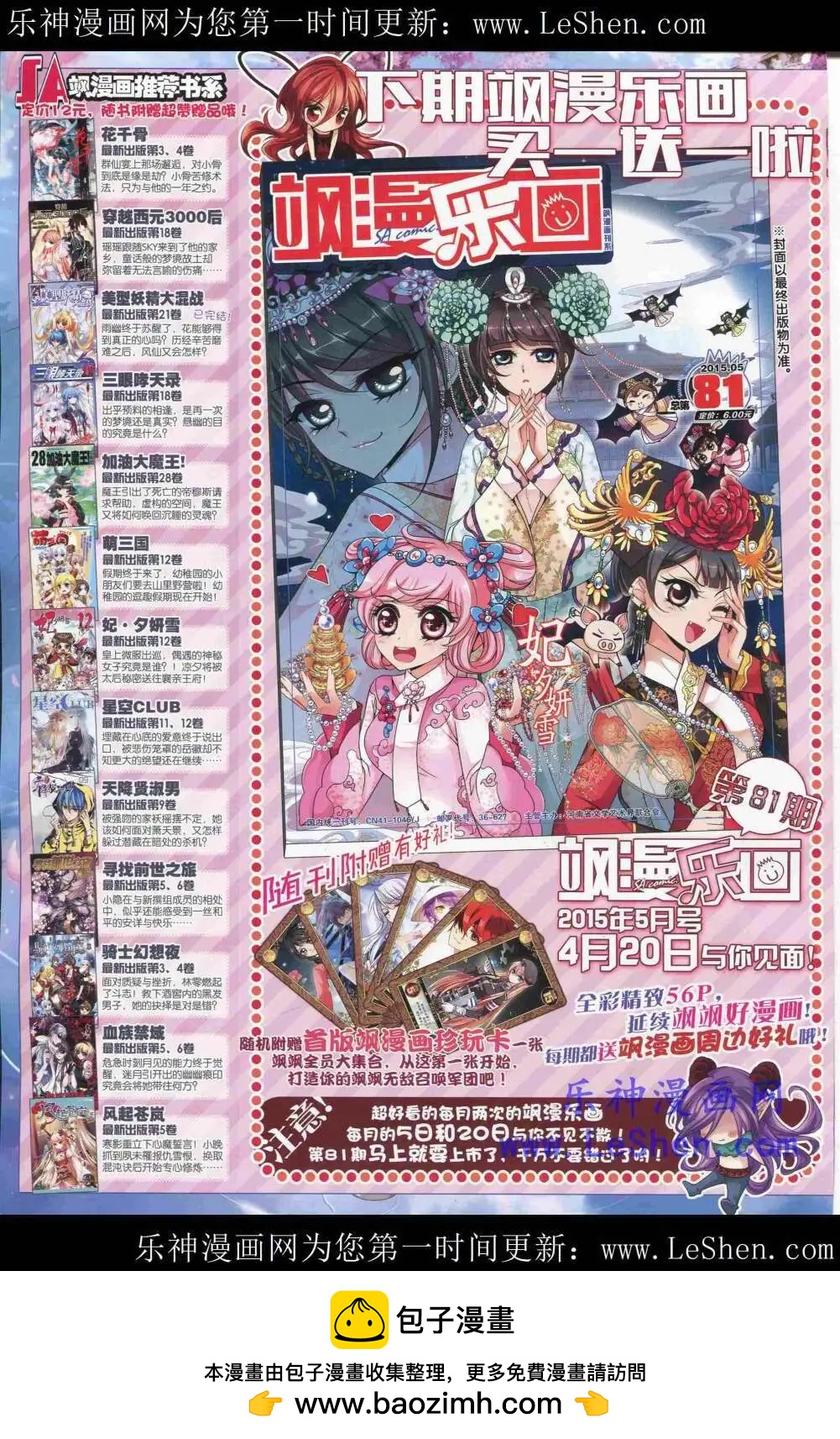 第 68 页
