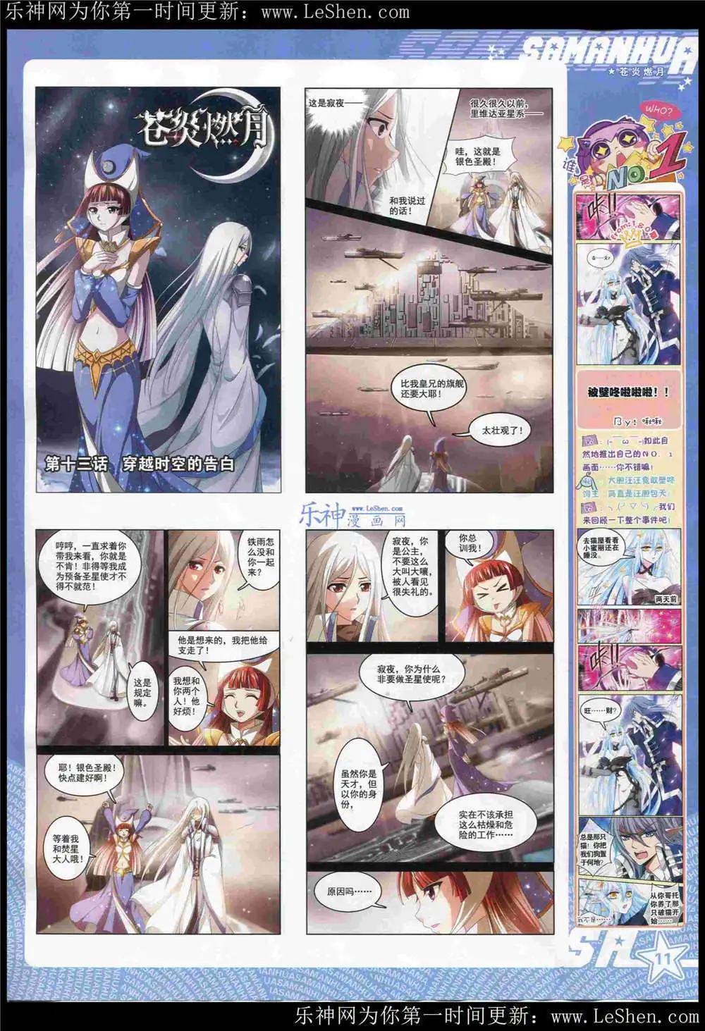 第 13 页