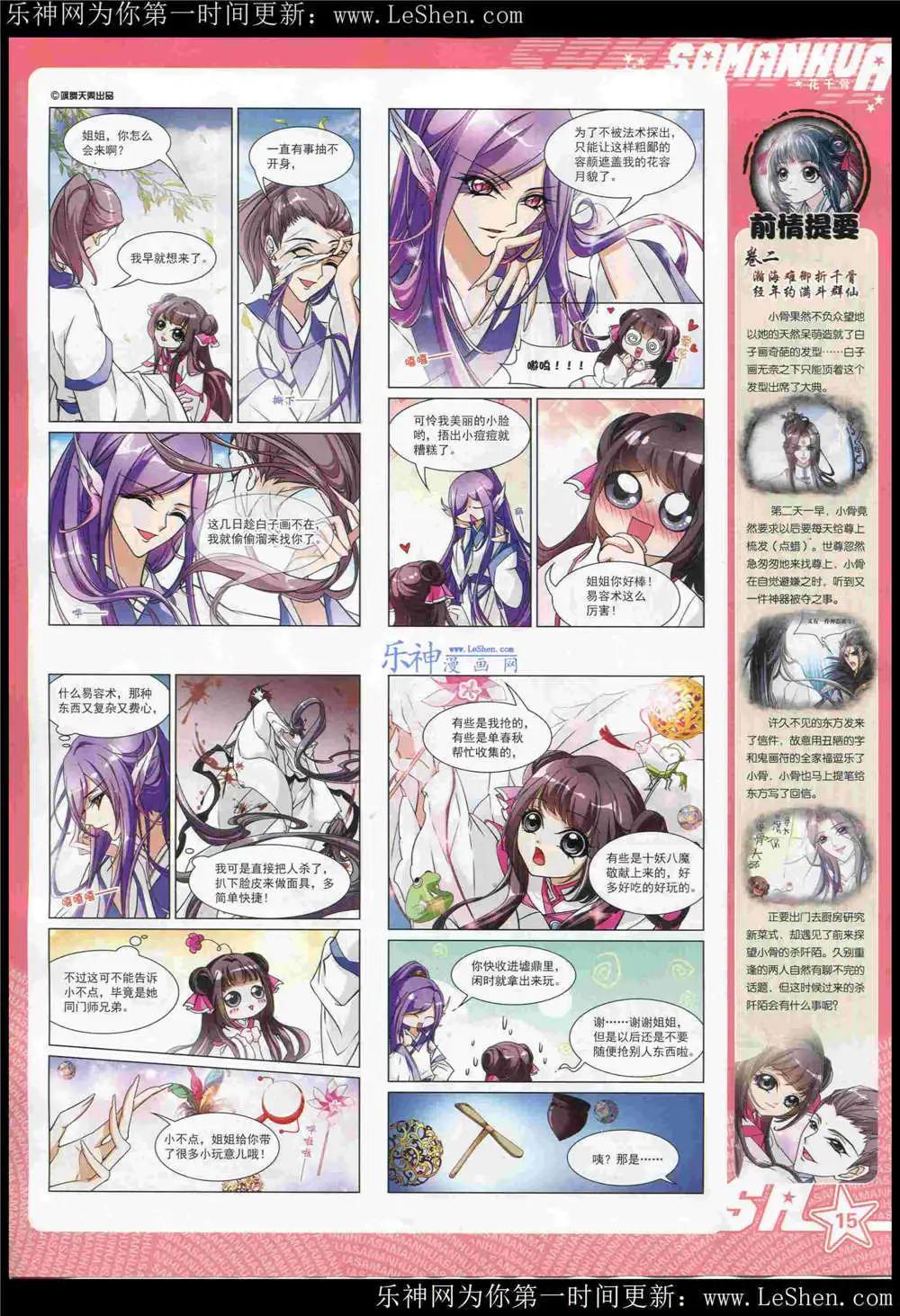 第 17 页