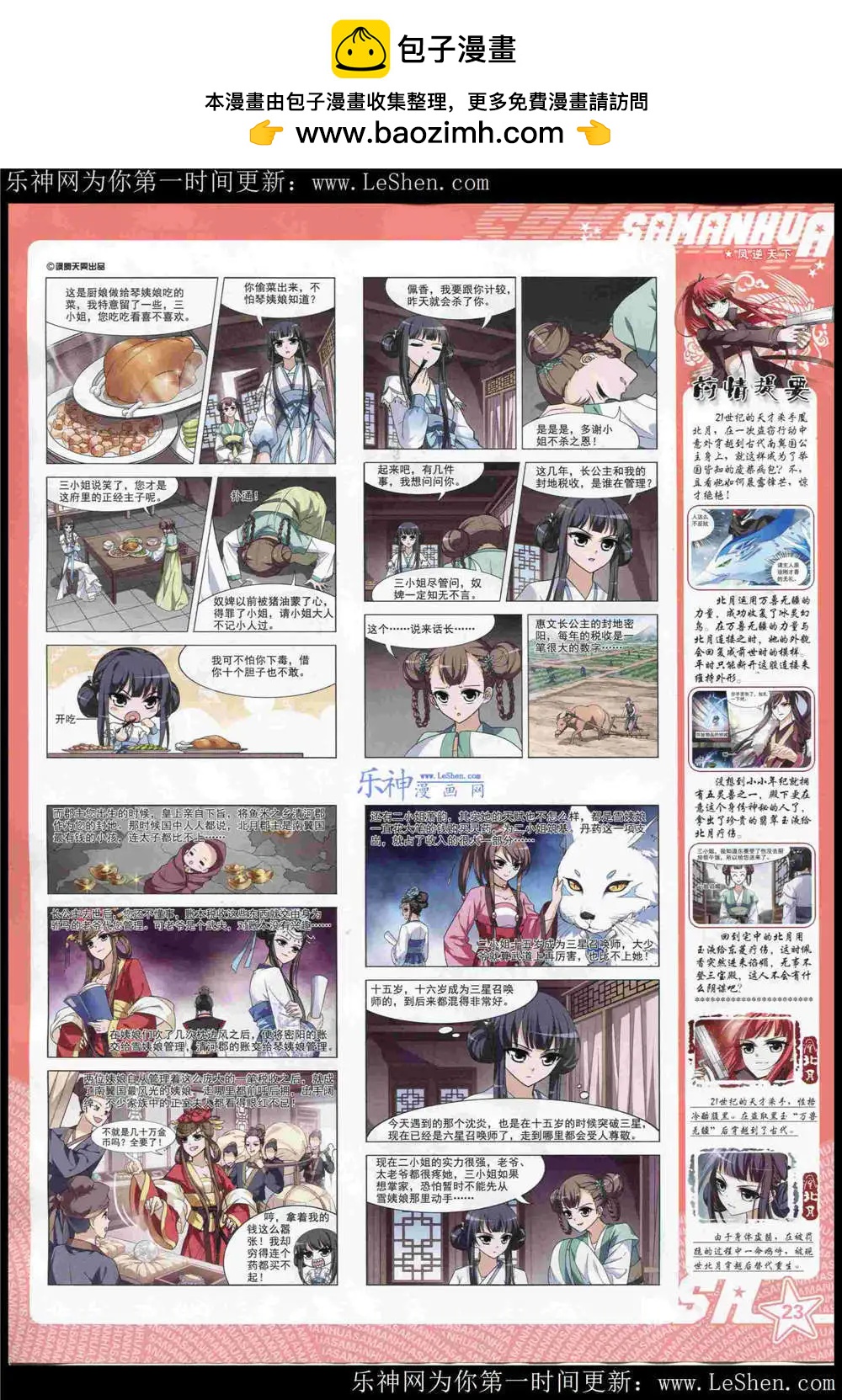 第 25 页