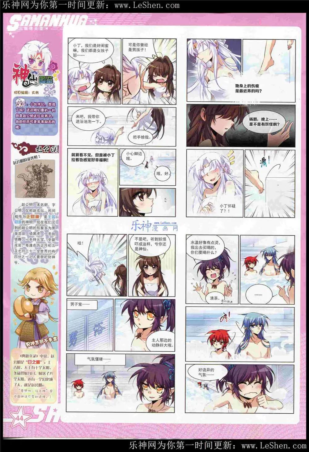 第 46 页
