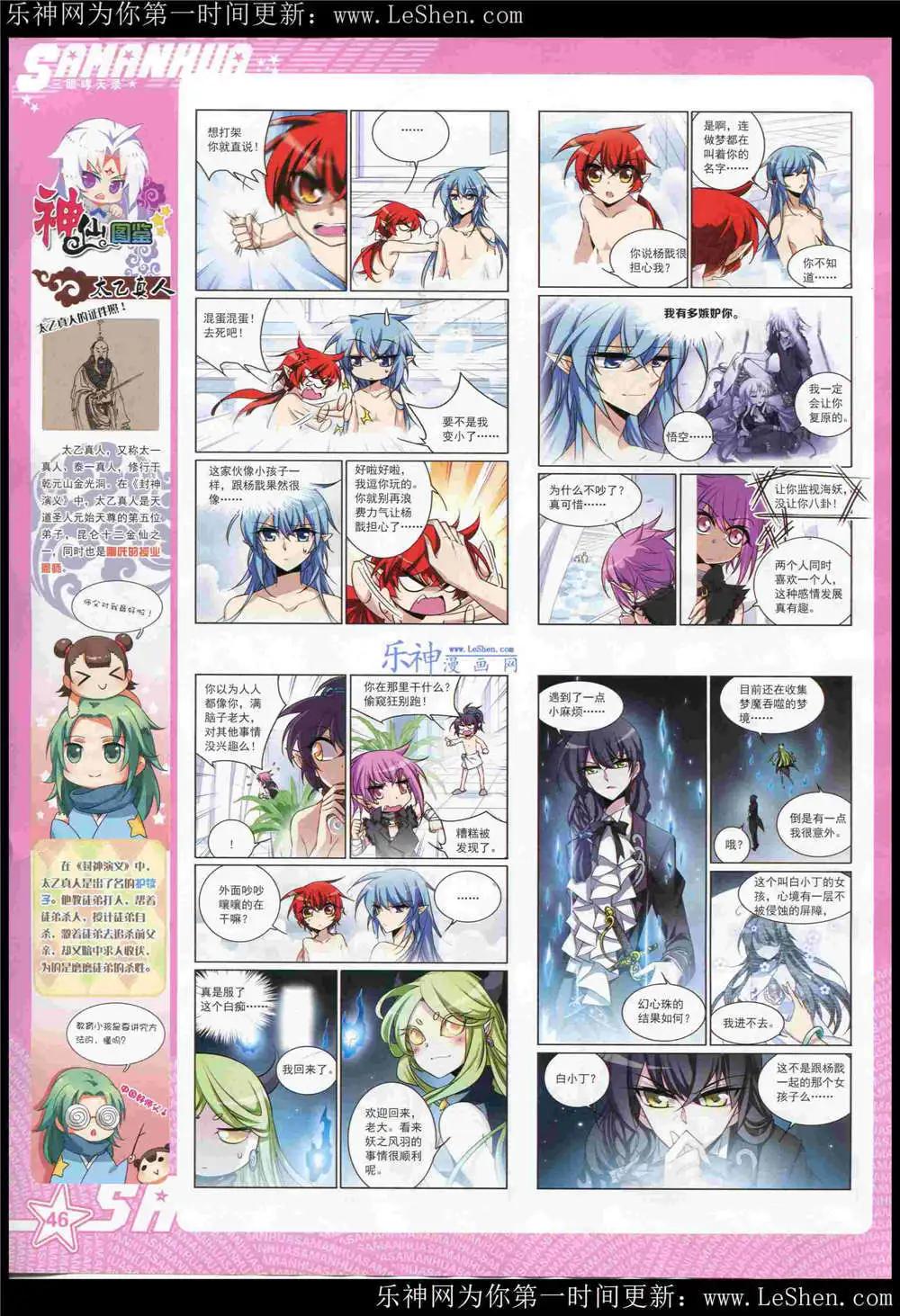 第 48 页