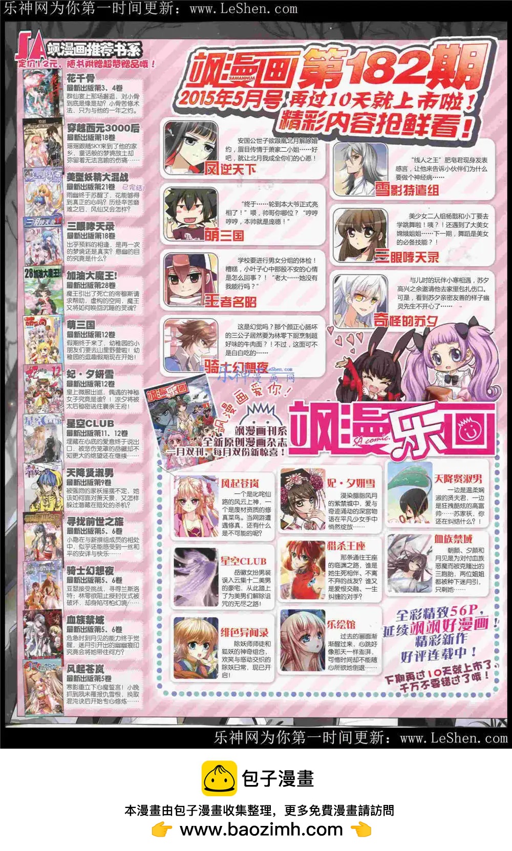 第 68 页