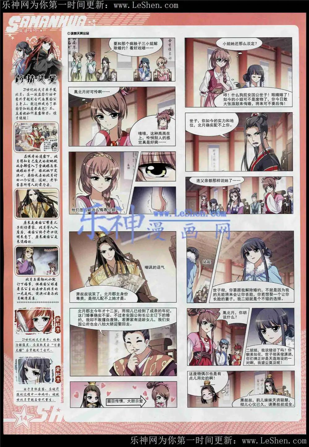 第 16 页
