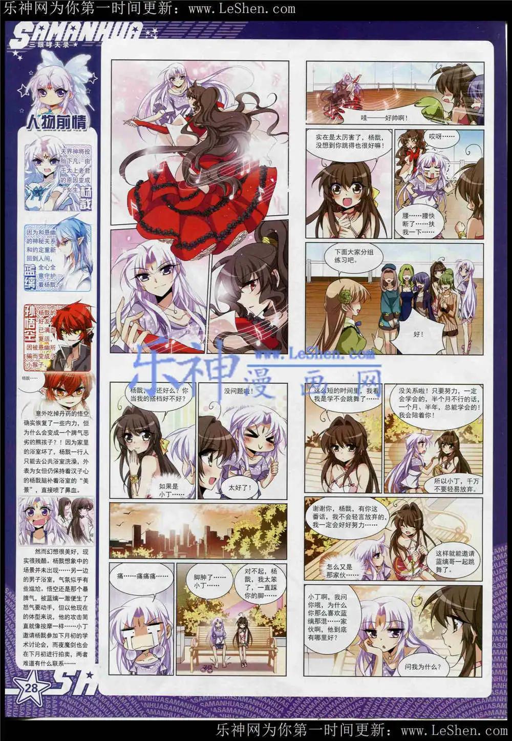 第 30 页