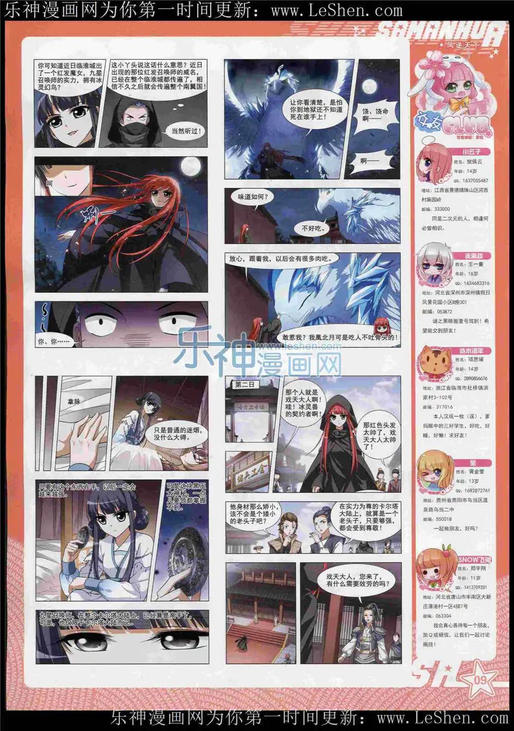 第 11 页