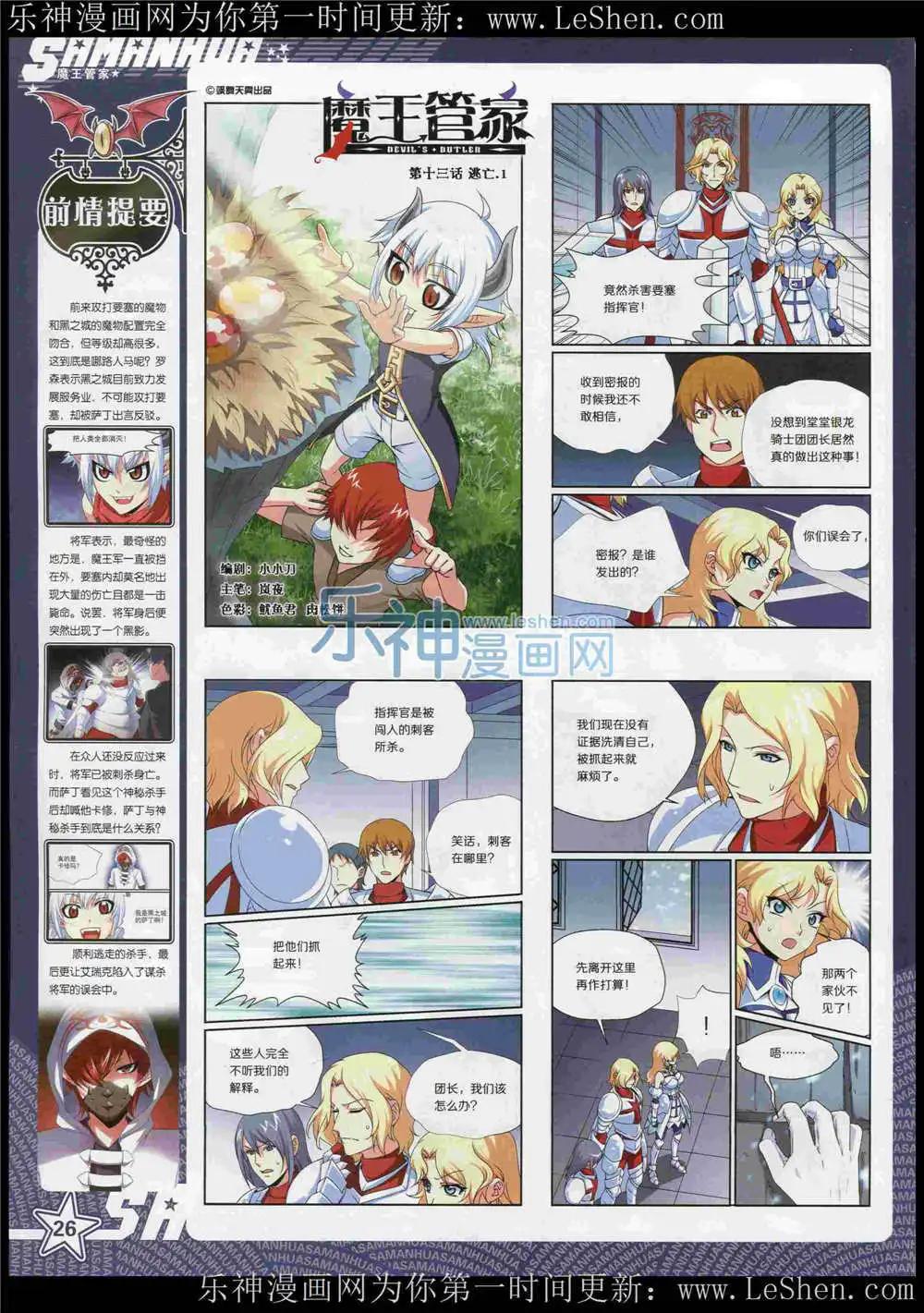 第 28 页