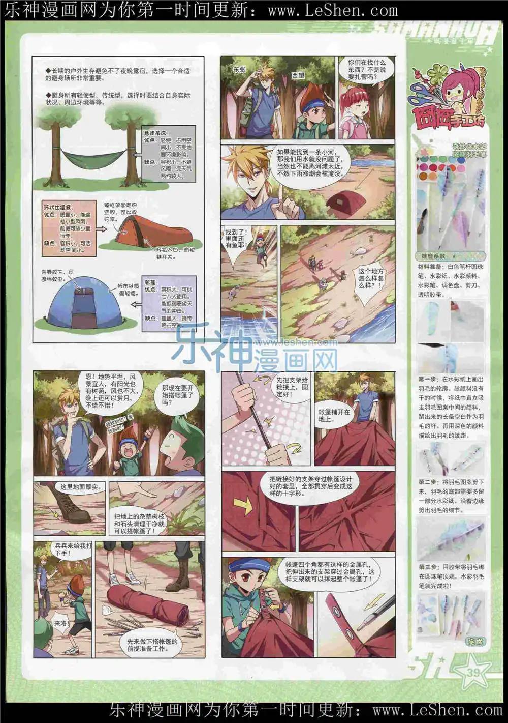 第 41 页