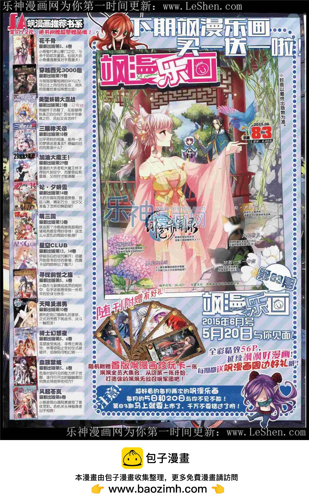 第 68 页