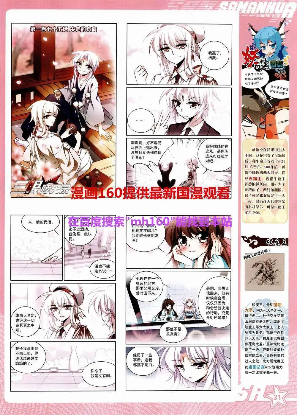 第 33 页