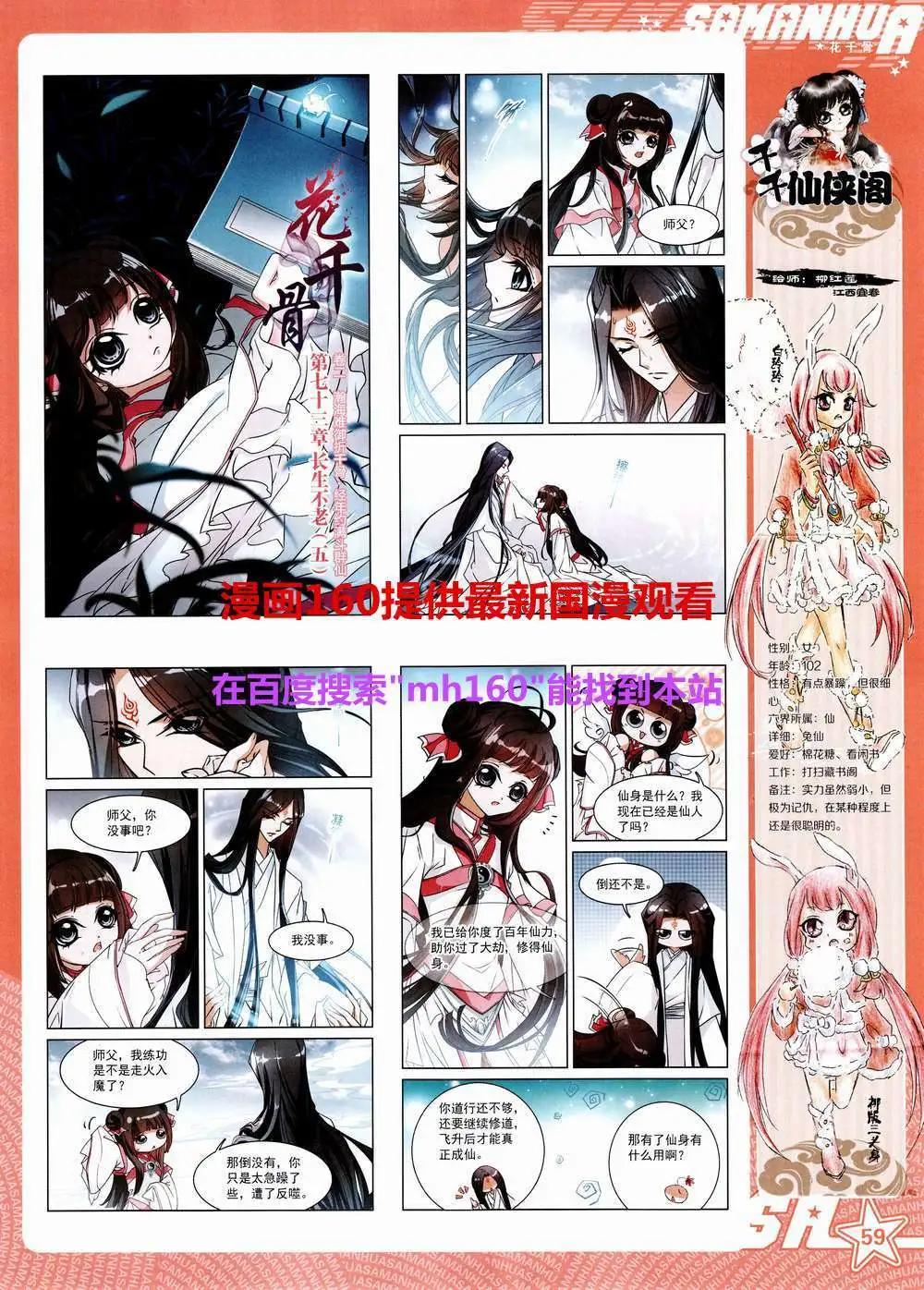 第 61 页