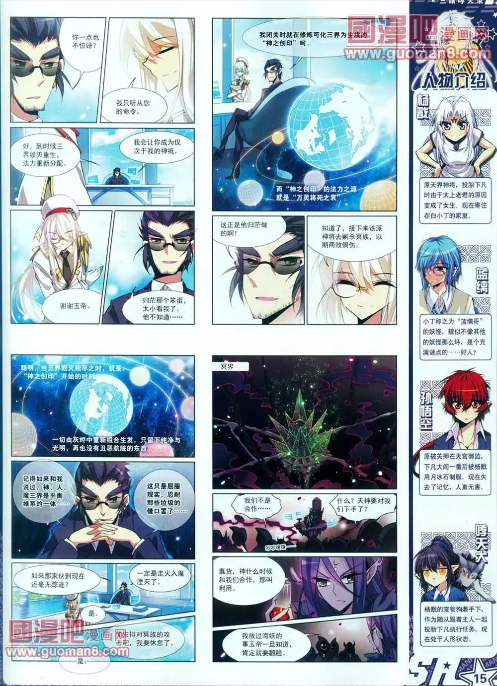 第 17 页