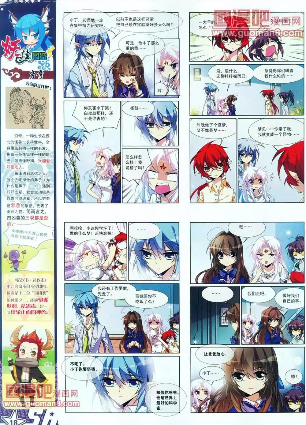 第 20 页