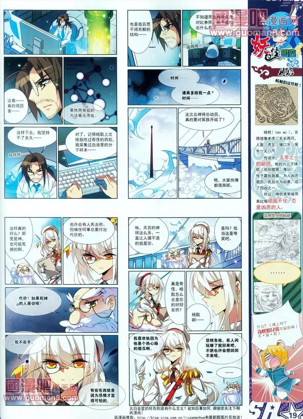 第 21 页