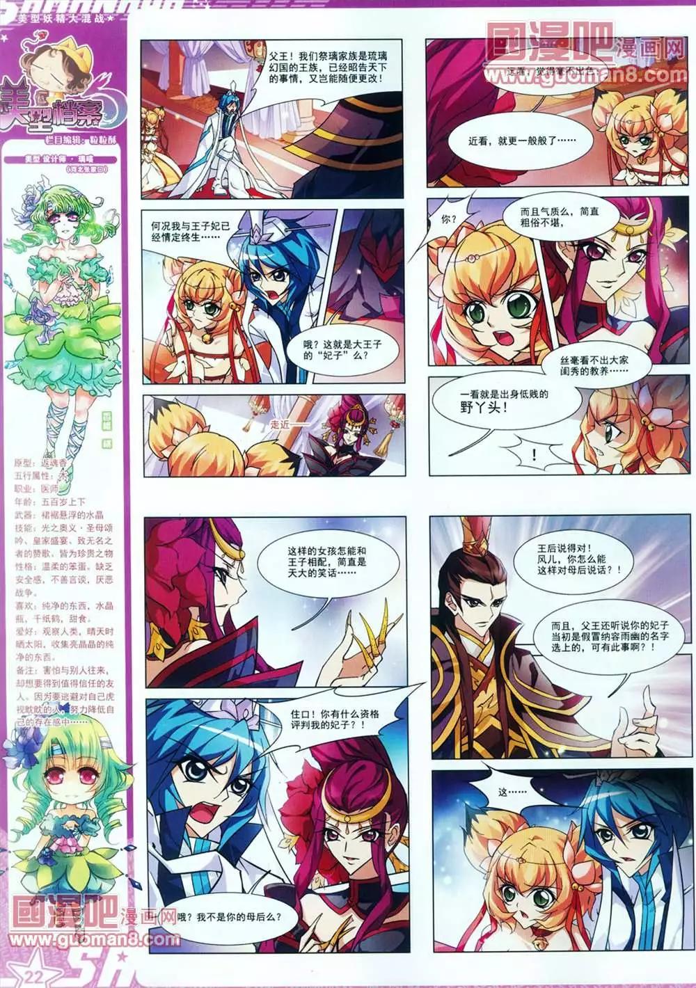 第 24 页