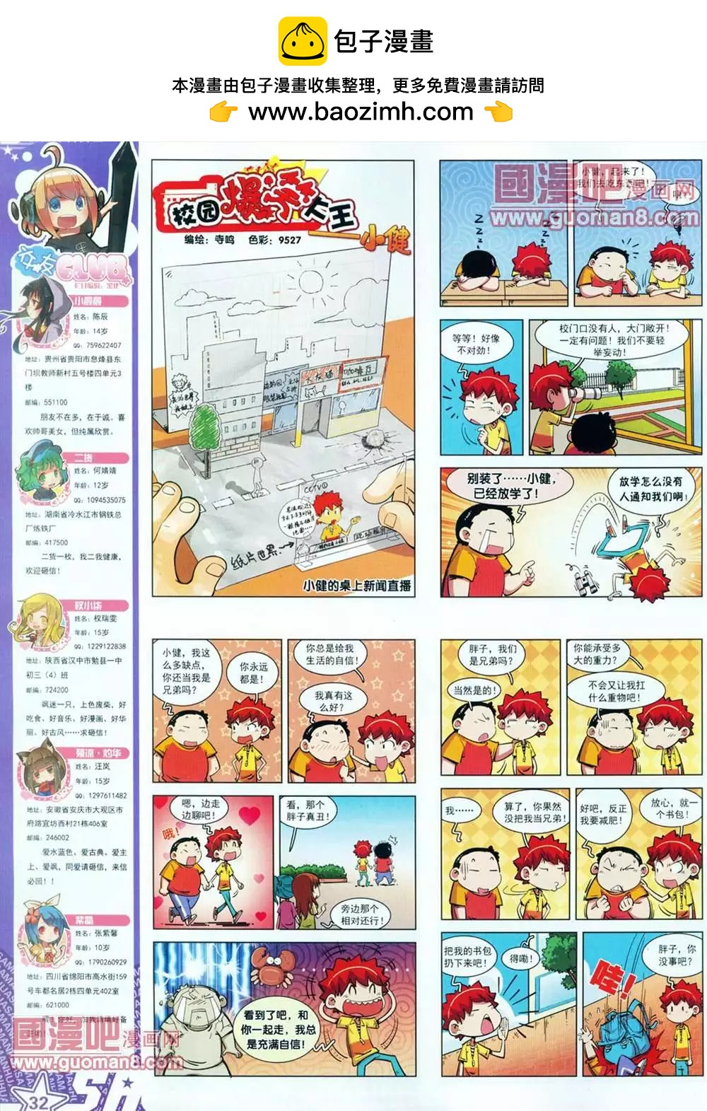 第 34 页
