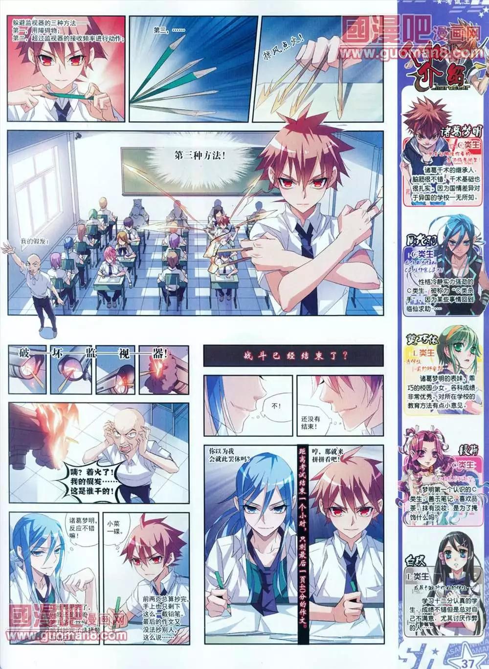 第 38 页