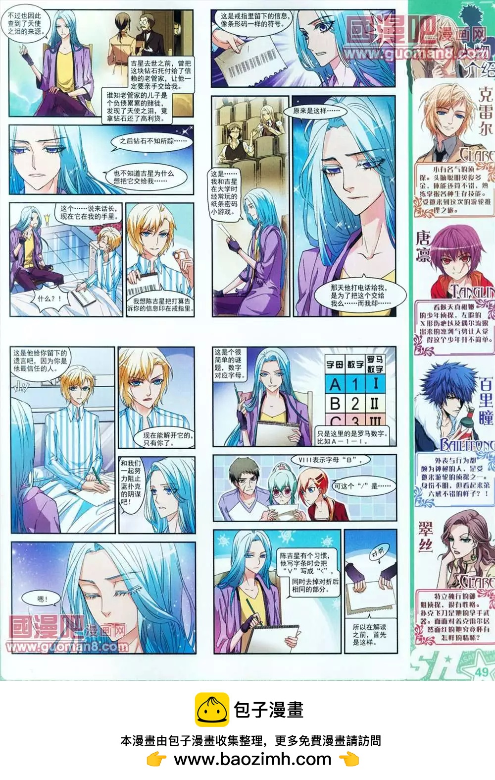 第 50 页