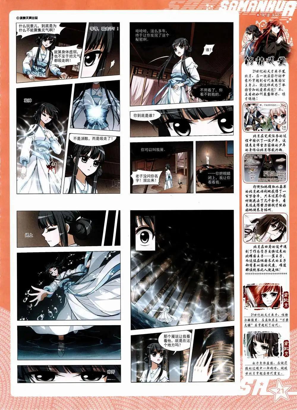 第 23 页