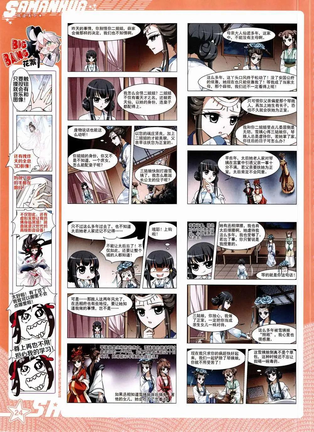 第 26 页