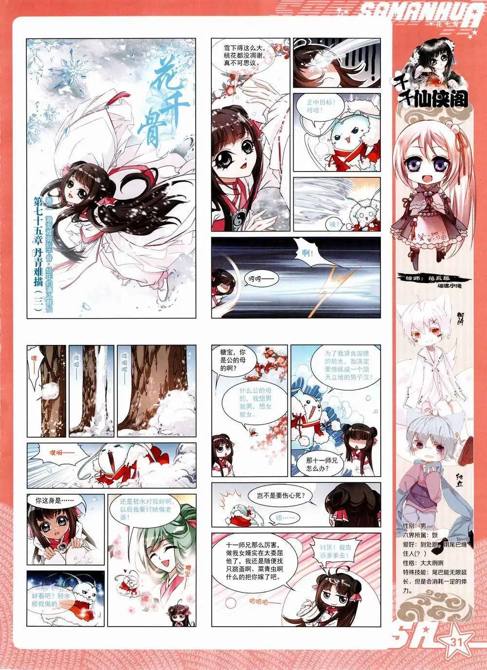 第 33 页