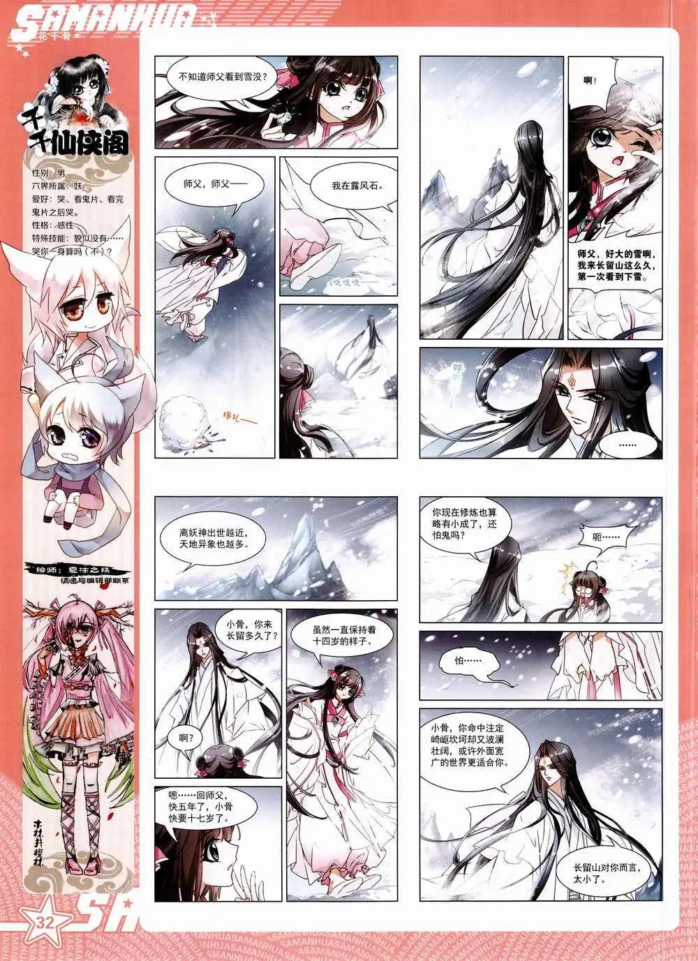 第 34 页