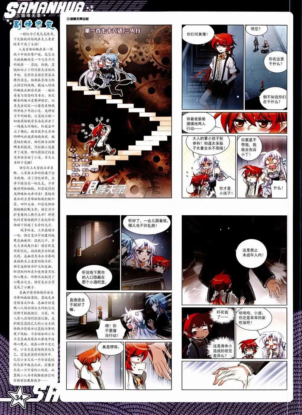 第 36 页