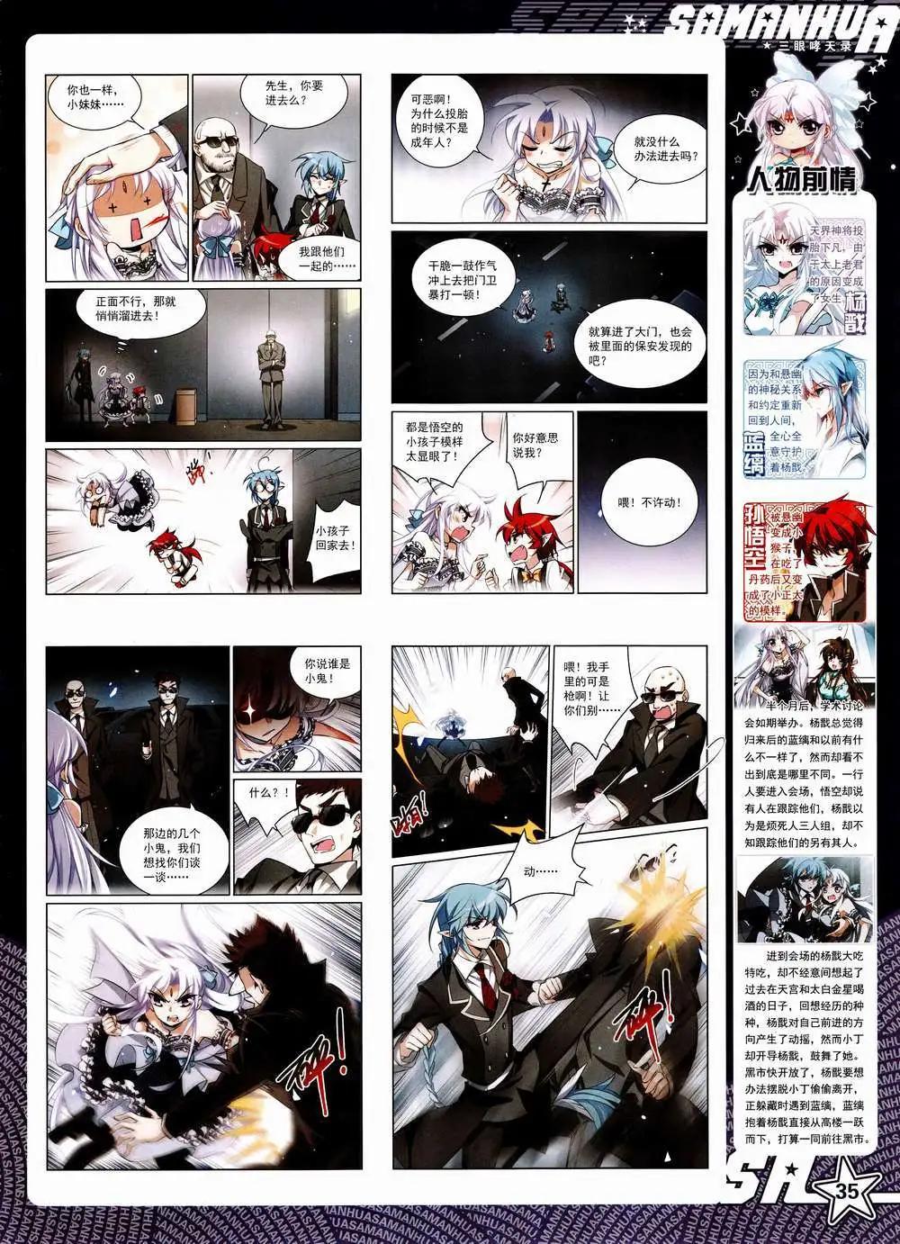 第 37 页