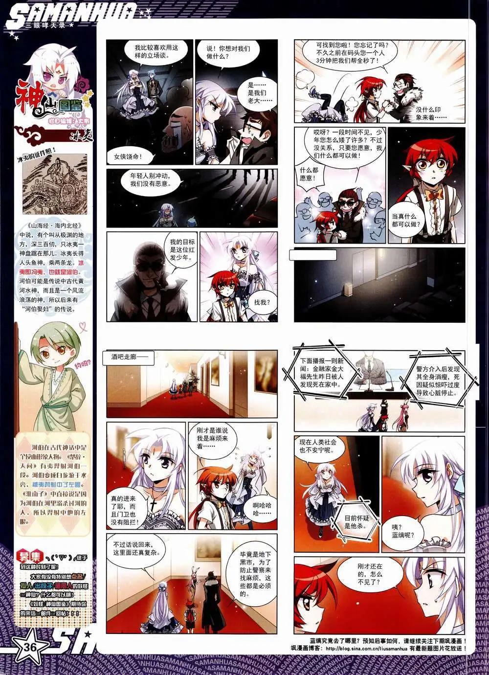 第 38 页