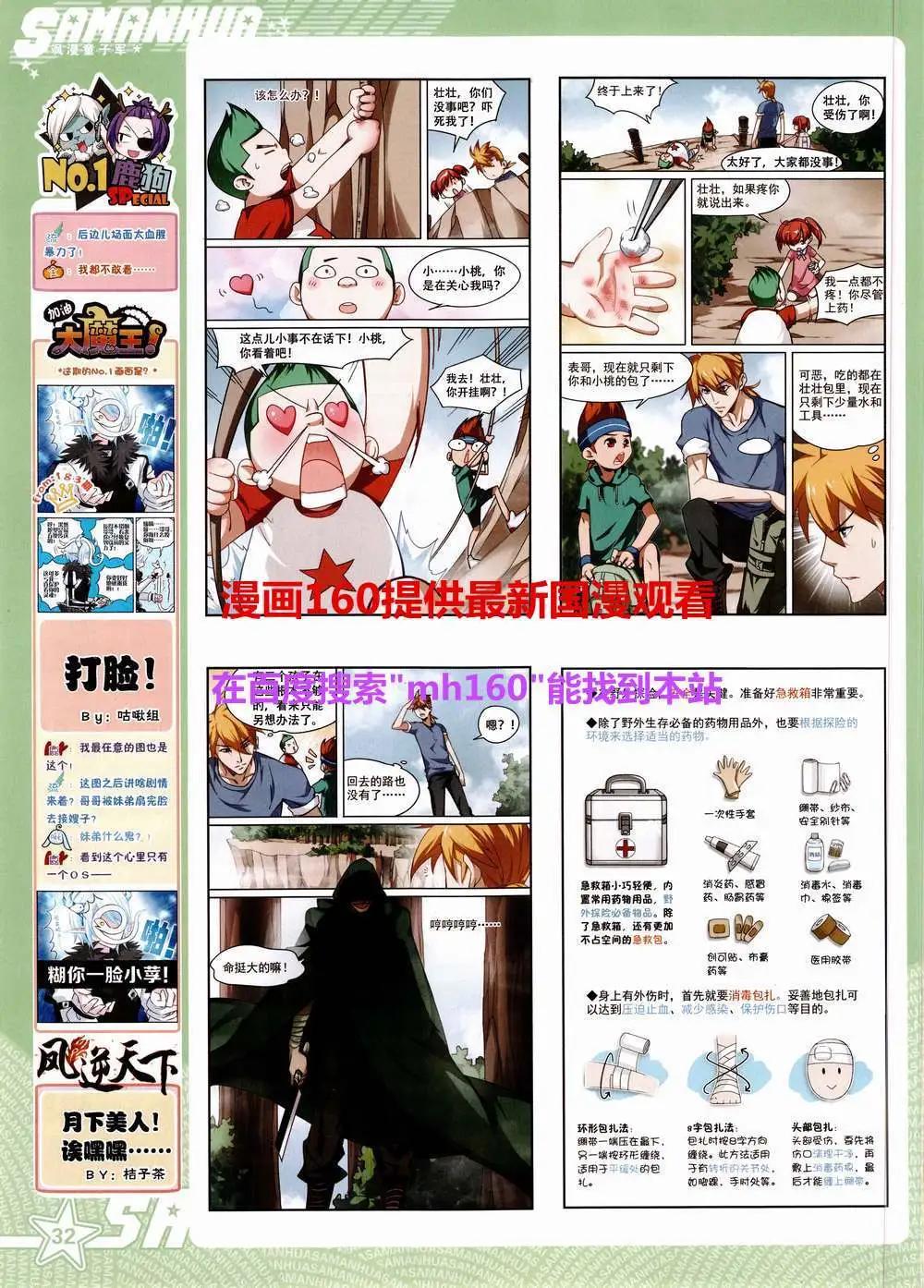第 34 页