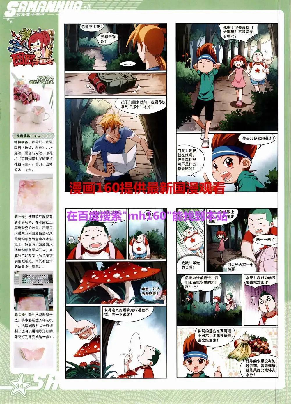 第 36 页