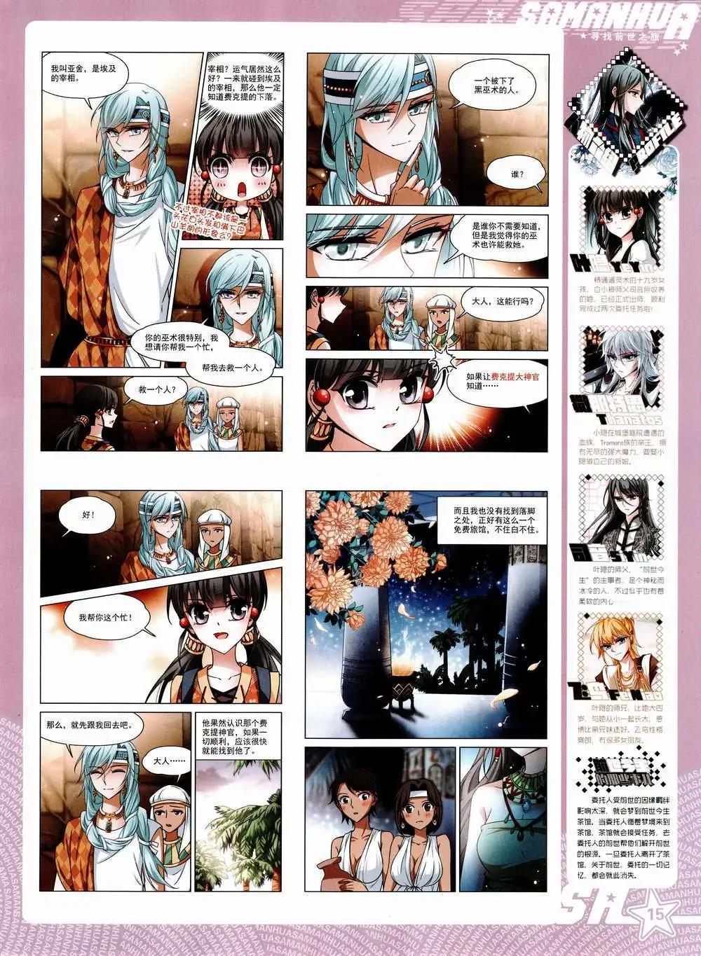 第 17 页