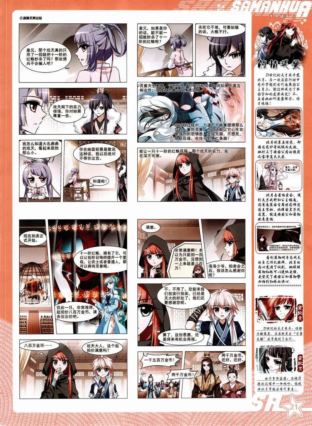 第 23 页