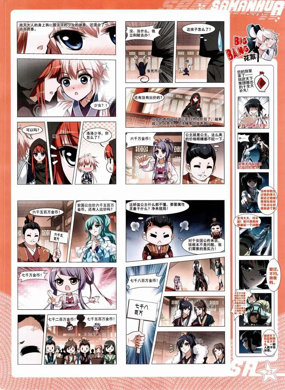 第 25 页