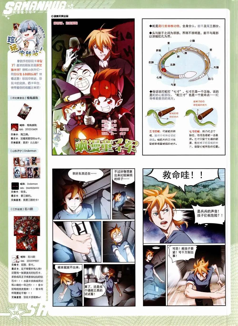 第 38 页