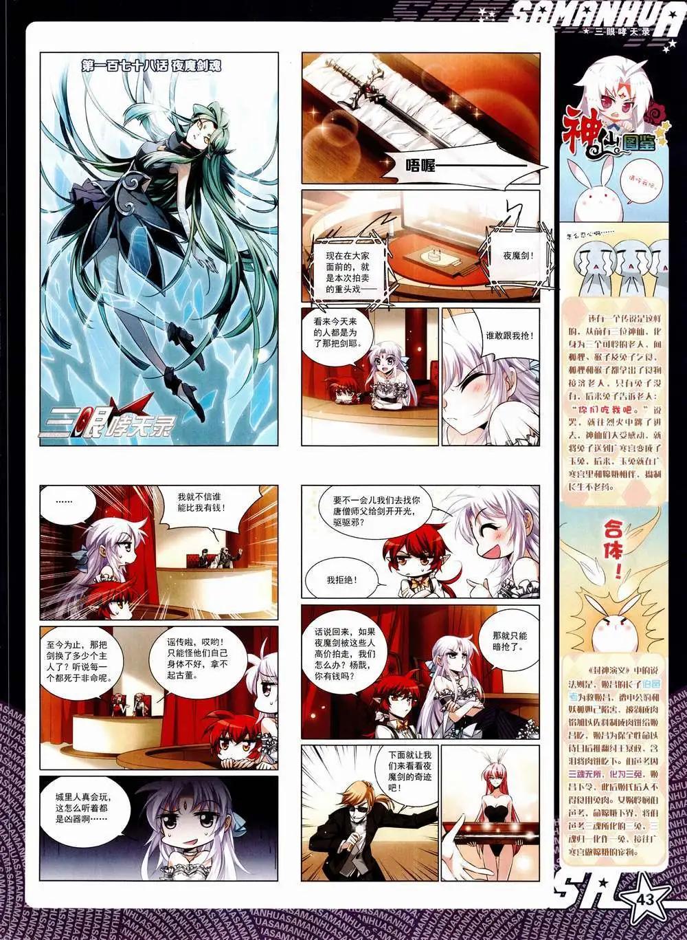 第 45 页