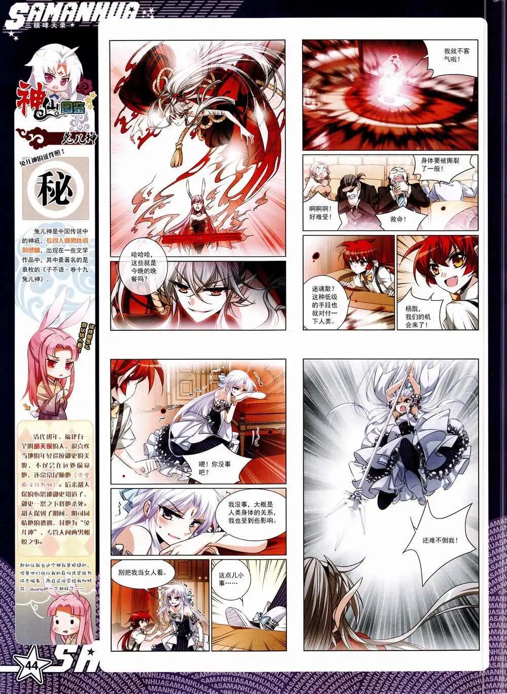 第 46 页